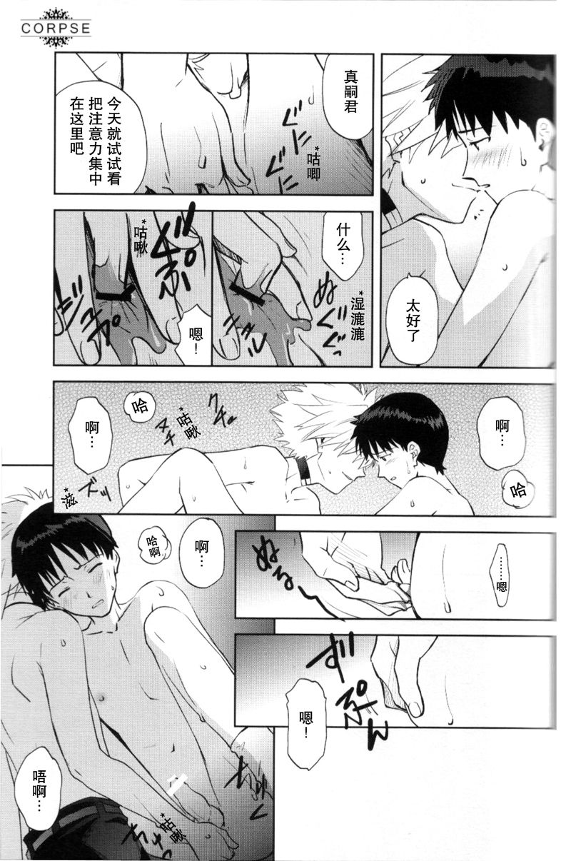 Sexuality no Risouron page 9 full