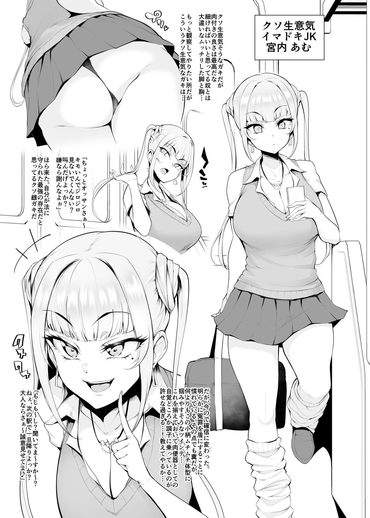 Mesu-domo no 4 Page Choukyou Kirokushuu page 7 full