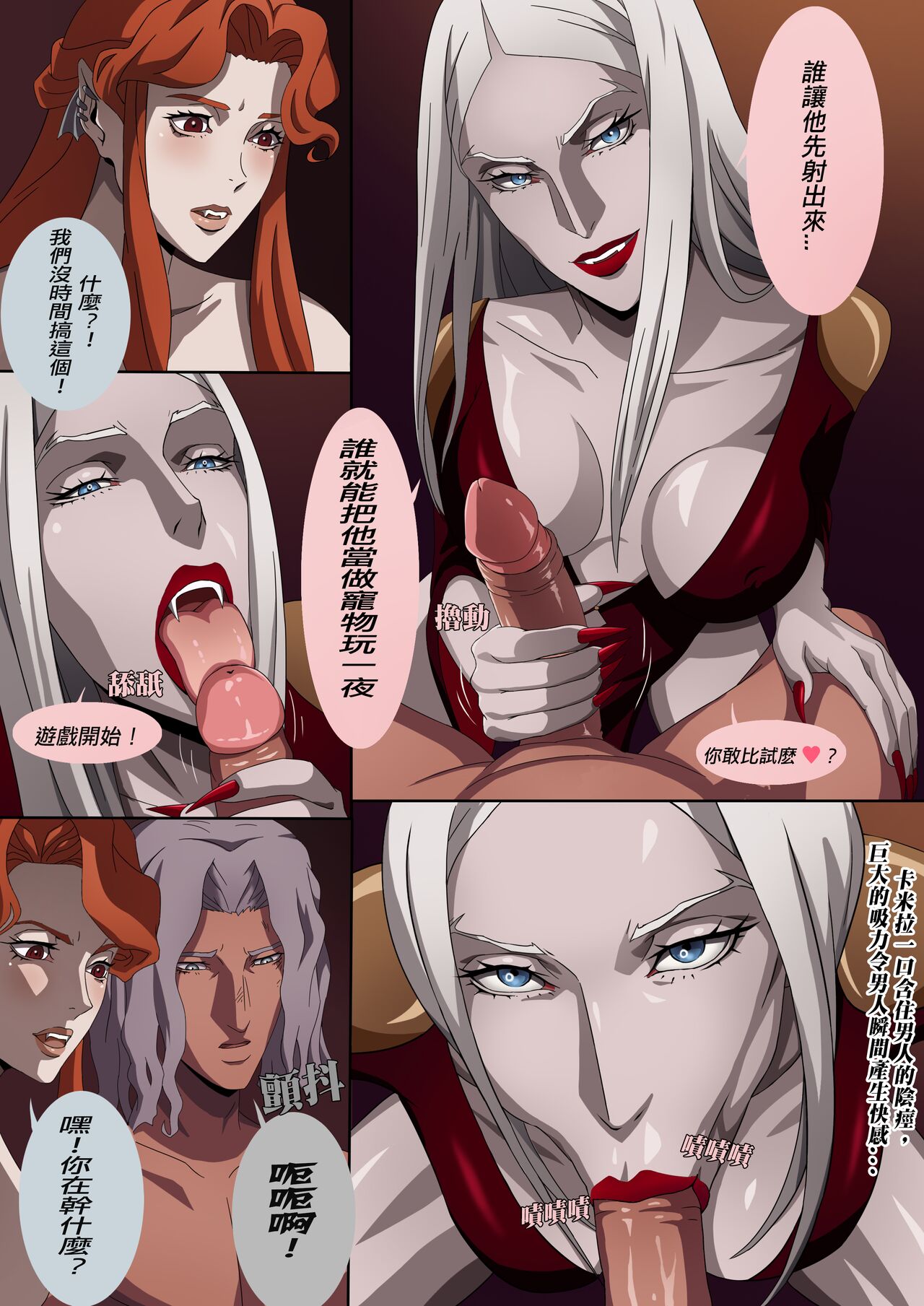 Castlevania Part 1 & Part 2 page 7 full