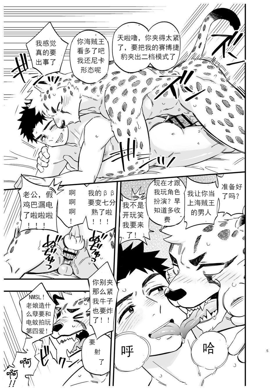 Dakara Ore wa Isekai de Haru o Uru. | 穿越女工不流泪，摇身一变站街妹。 page 6 full