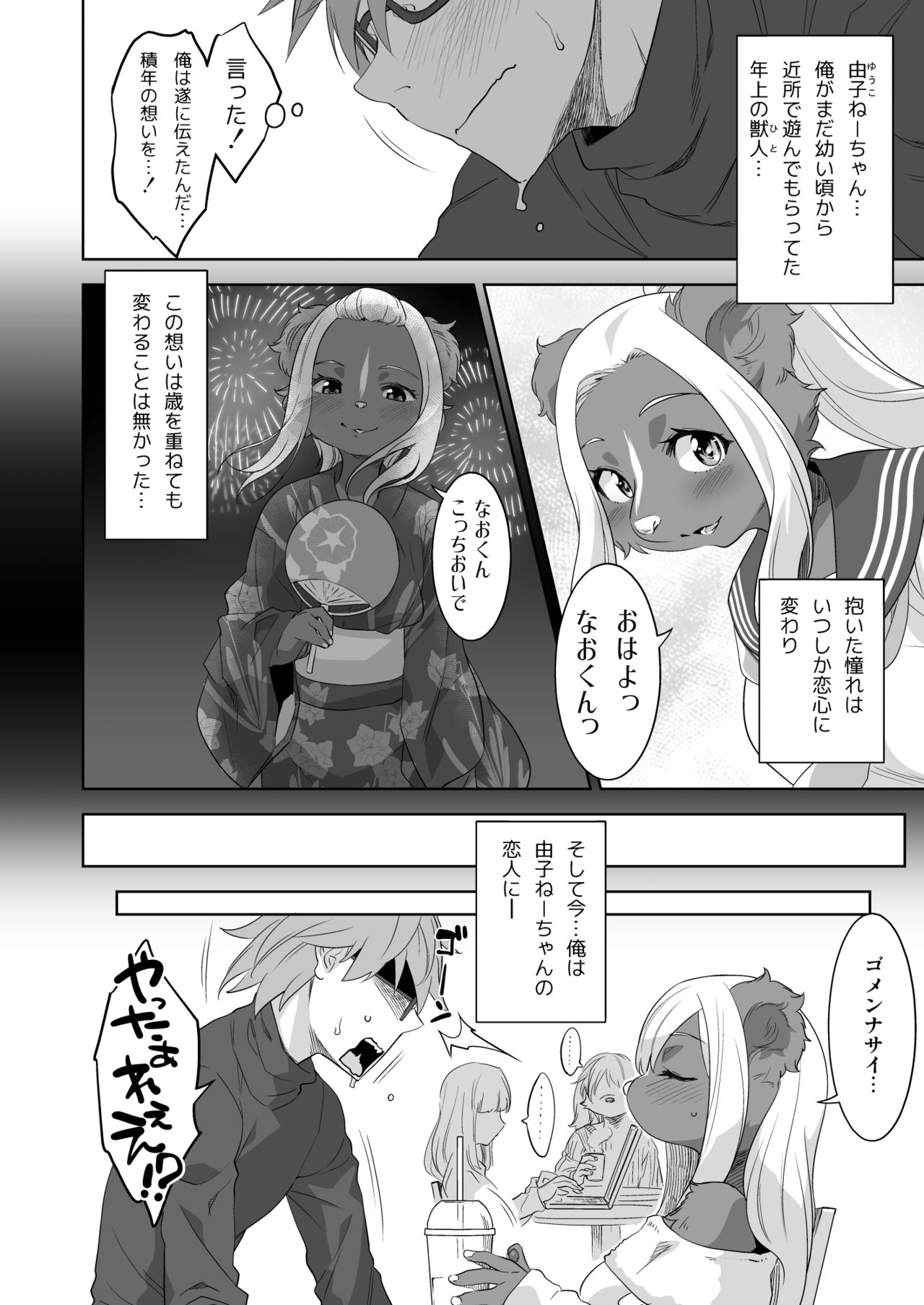 Pump Gal page 6 full