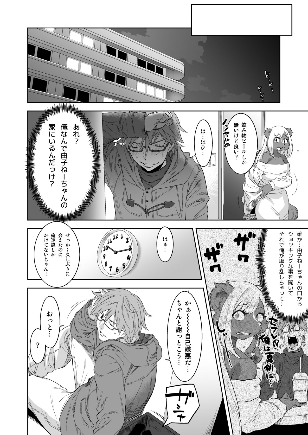 Pump Gal page 8 full