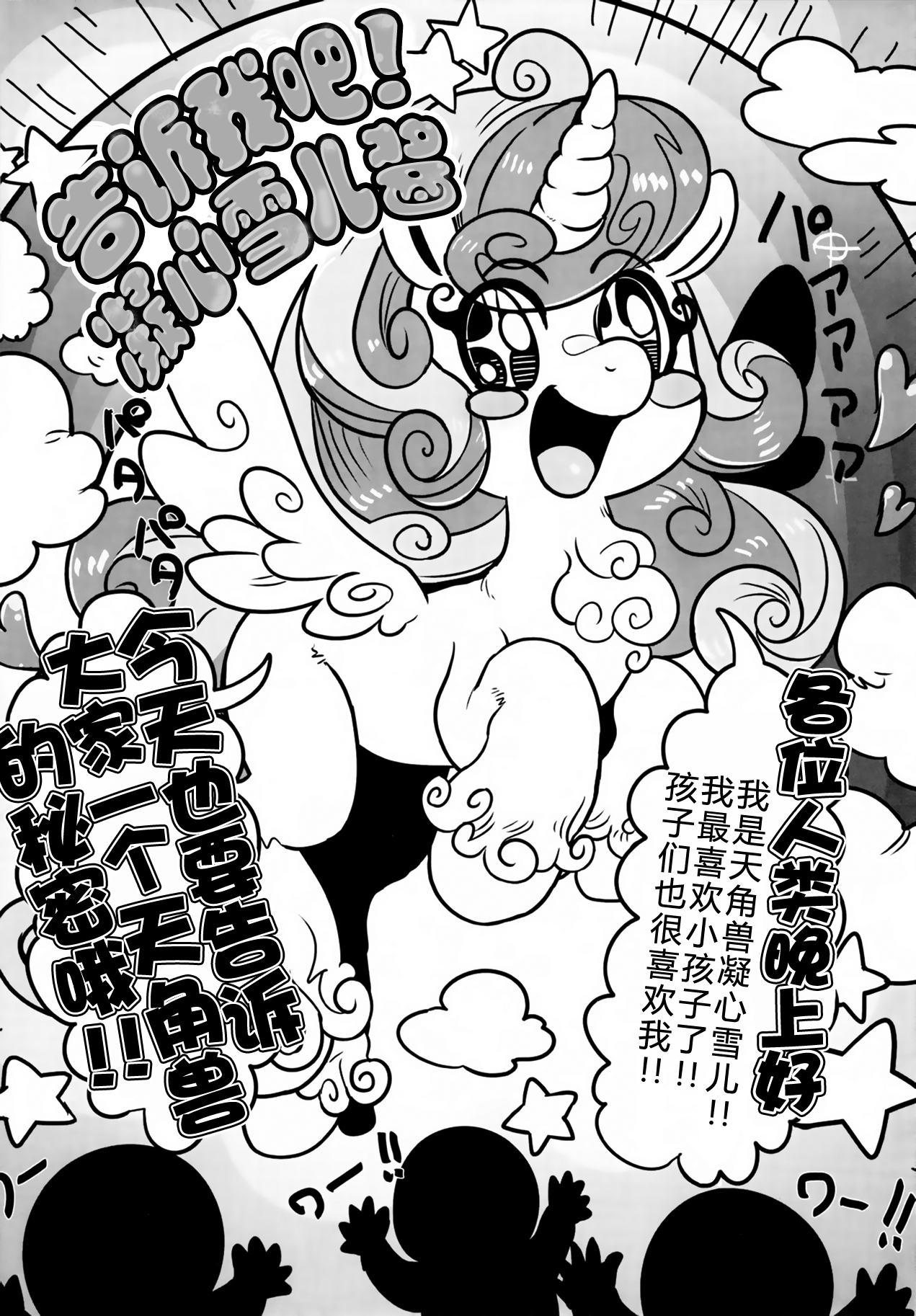 Oshiete Shiniko-chan page 2 full