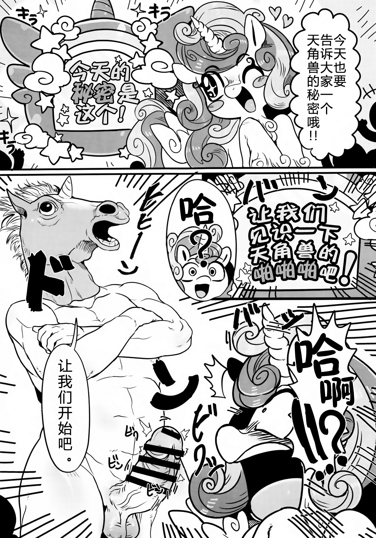 Oshiete Shiniko-chan page 3 full
