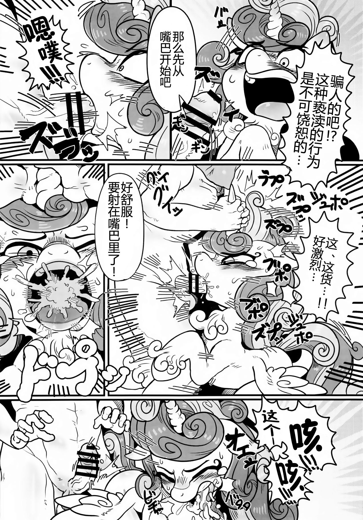 Oshiete Shiniko-chan page 4 full
