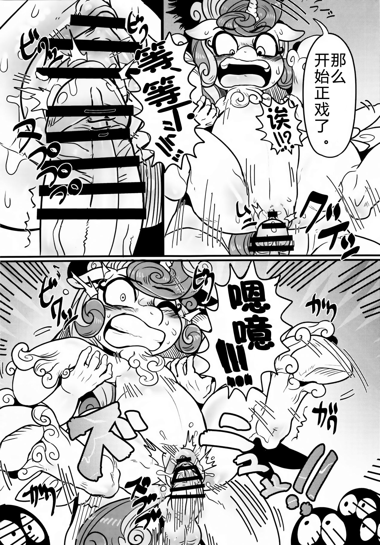 Oshiete Shiniko-chan page 5 full