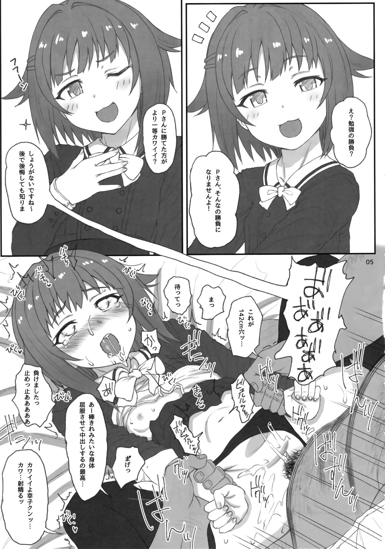 Donna Koto o Sarete mo Boku wa zettai ni kawaiidesu!! page 4 full