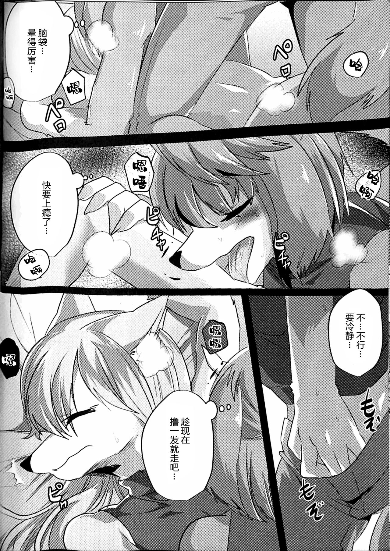 Ouji to Otawamure o page 10 full