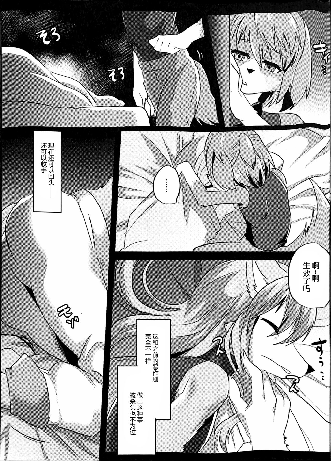 Ouji to Otawamure o page 7 full
