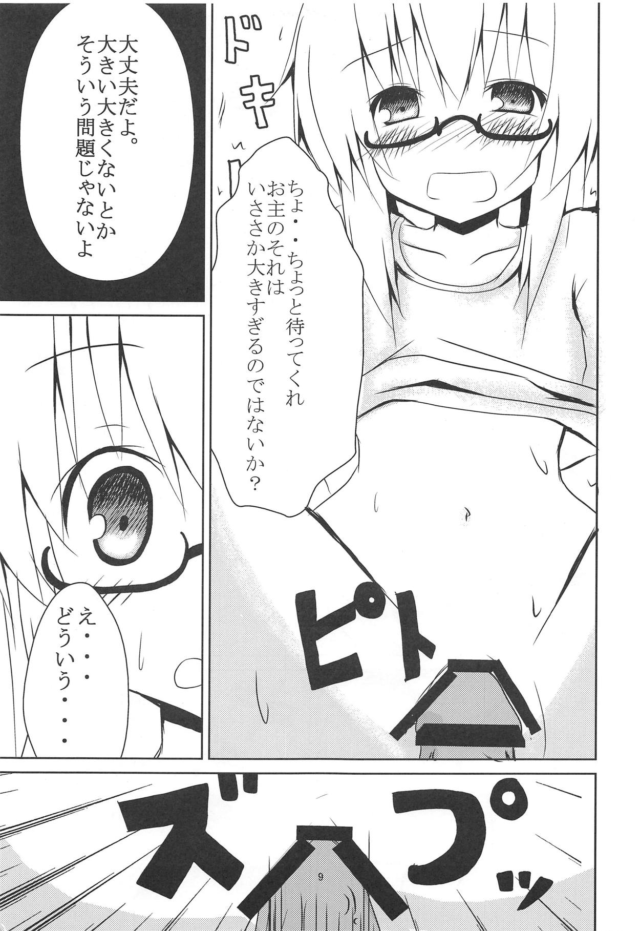 Futo-chan ni Iroiro Shiyou page 10 full