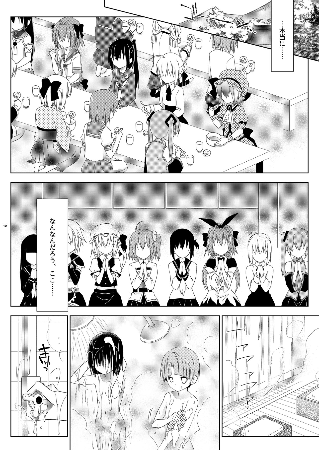 Josou Ananie o Kazoku ni Mirarete Kyouseishisetsu ni Okurareta Shimakaze-kun Joukan page 10 full