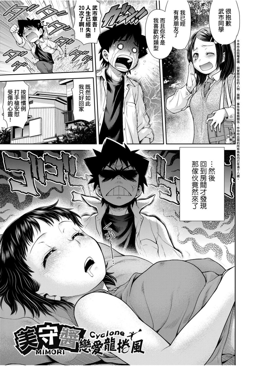 Uezatchiizu | 天氣慾報圖 page 5 full