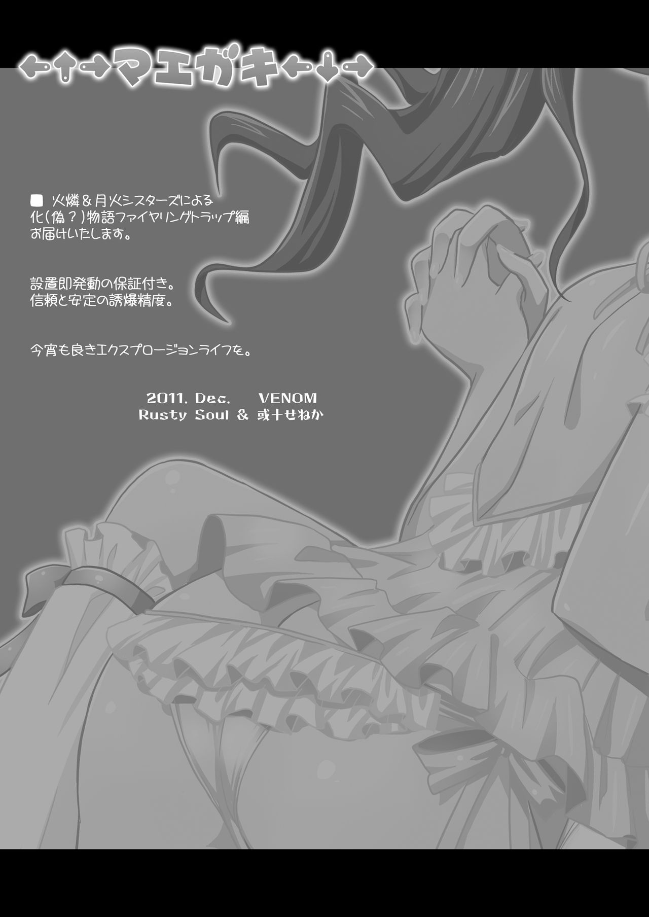 Firing Trap page 6 full