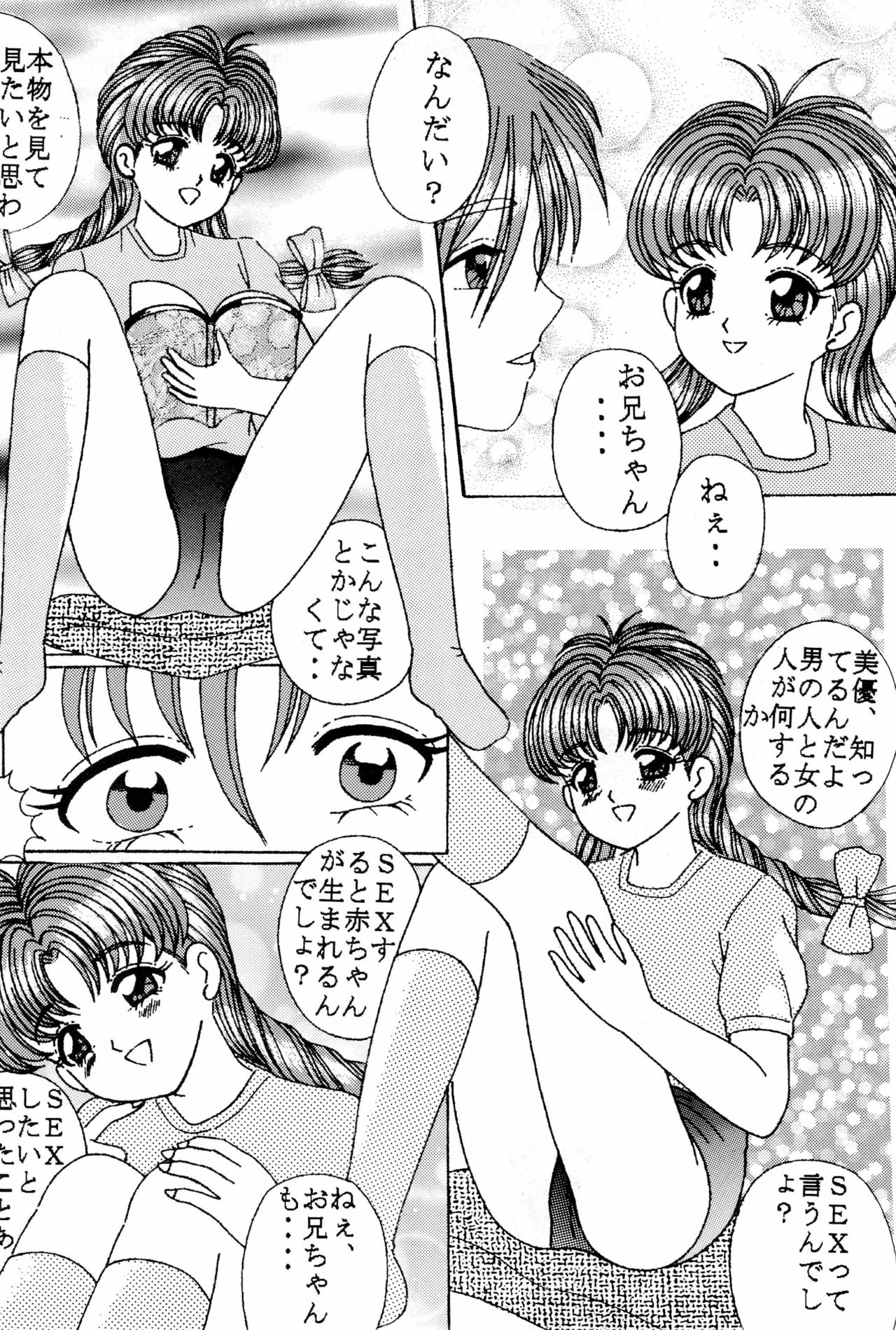 Pedo file page 10 full