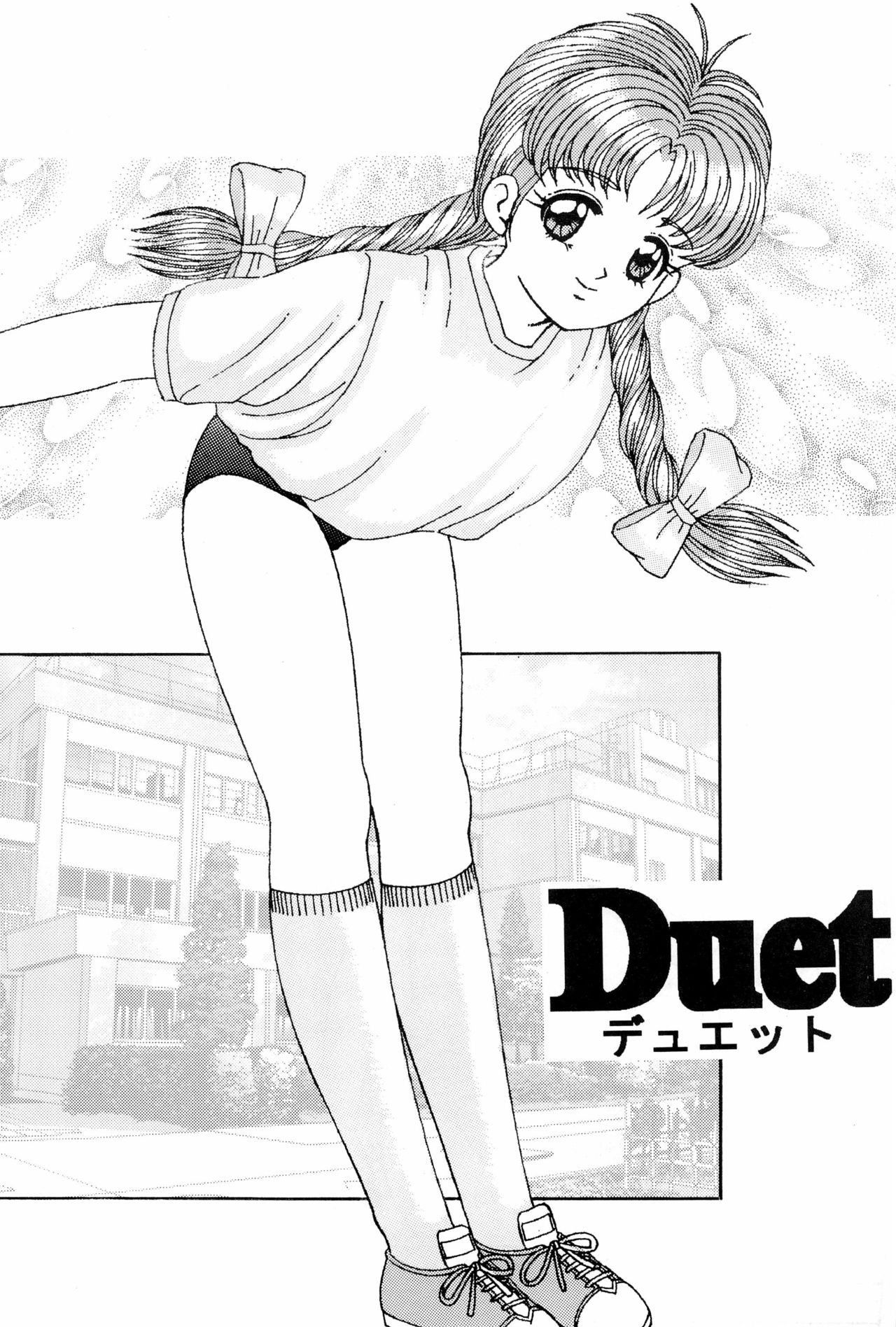 Pedo file page 5 full