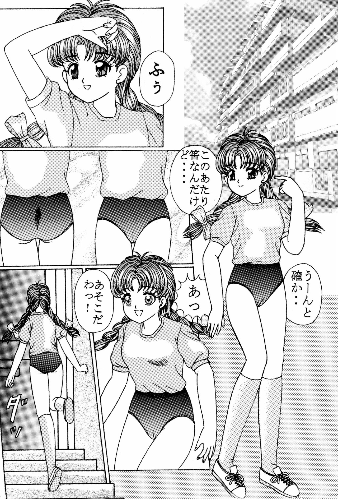 Pedo file page 6 full