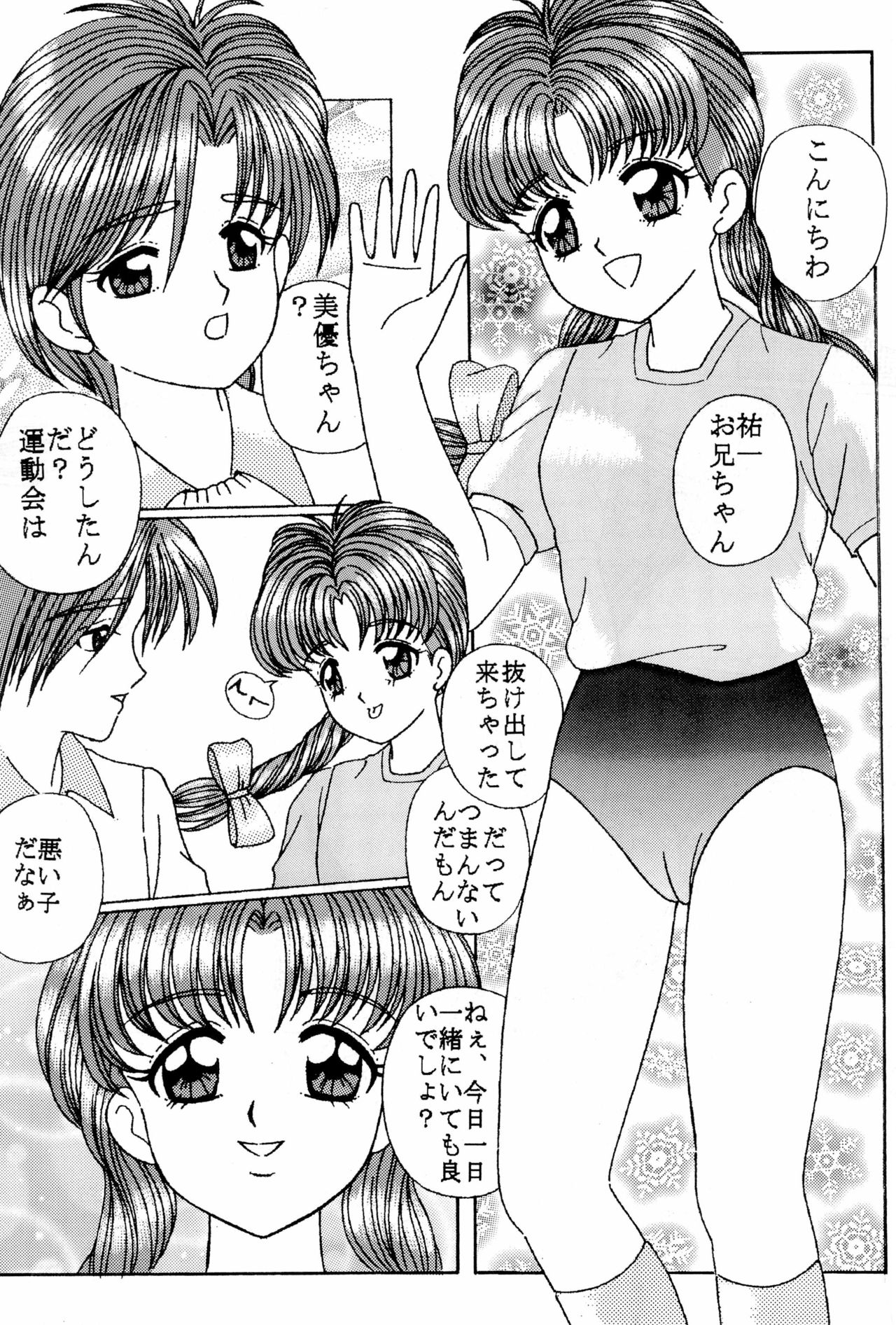 Pedo file page 7 full