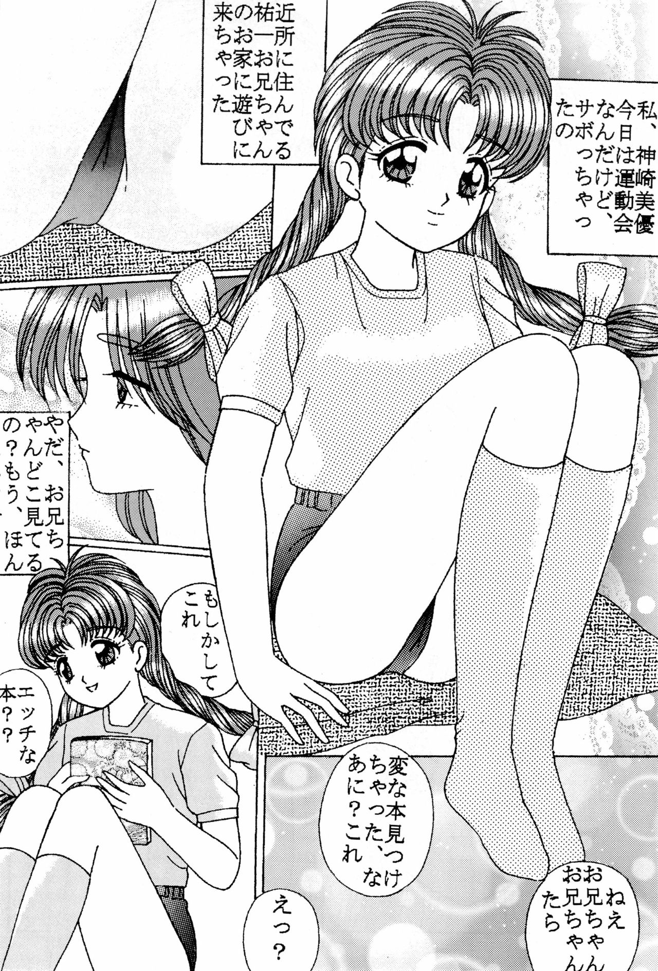 Pedo file page 8 full