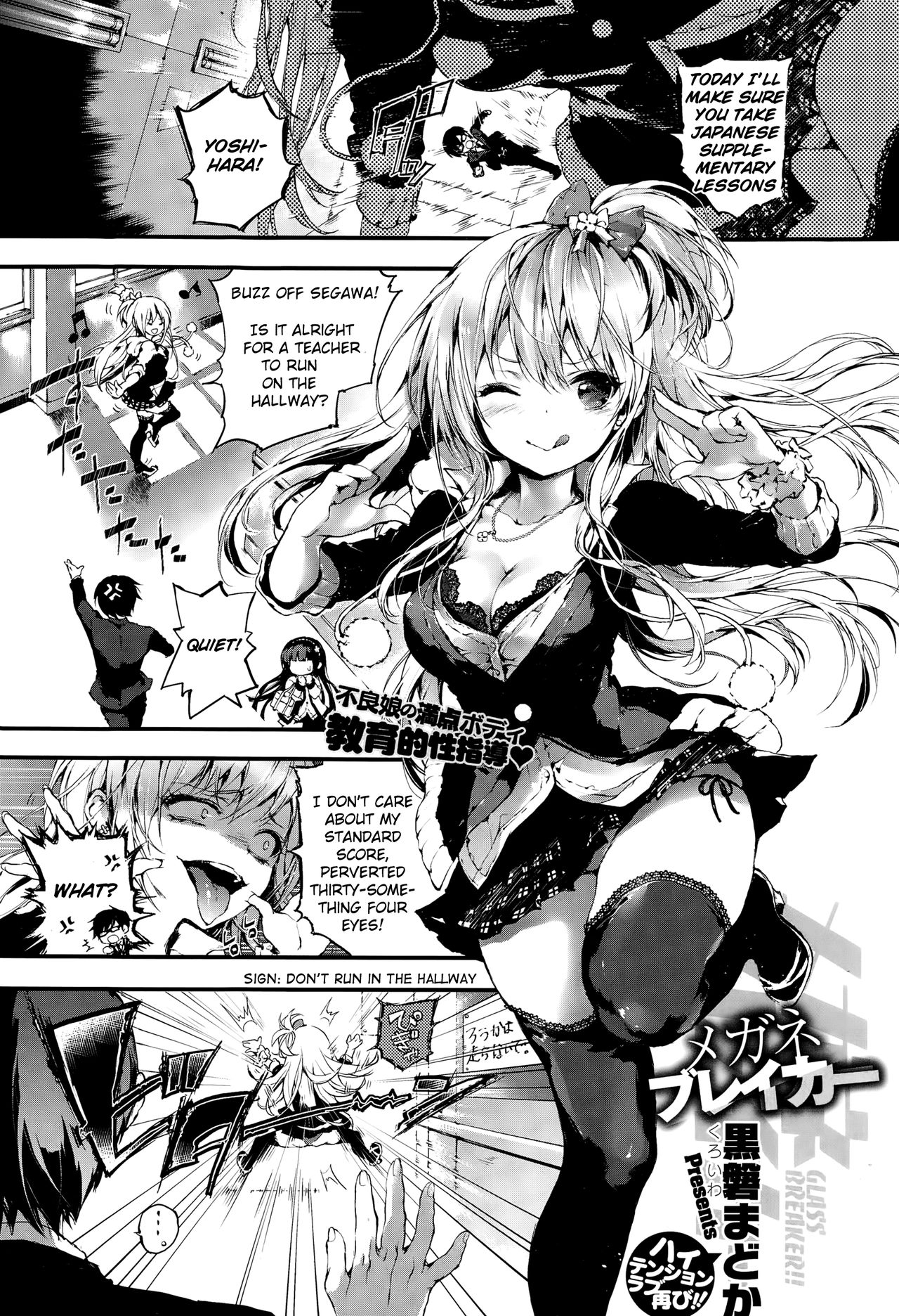 Megane Breaker | Glasses Breaker page 1 full