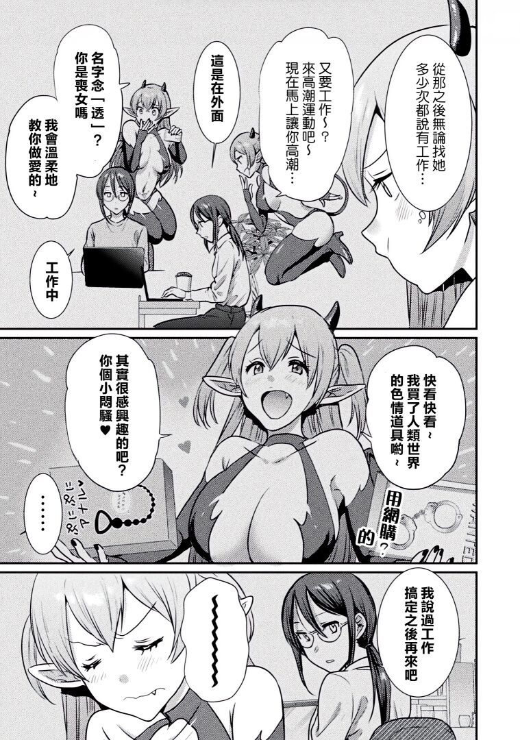 Bessatsu Comic Unreal Wakarase Yuri Hen Vol. 2 | 別冊 幻想係調教百合編Vol.2 page 10 full