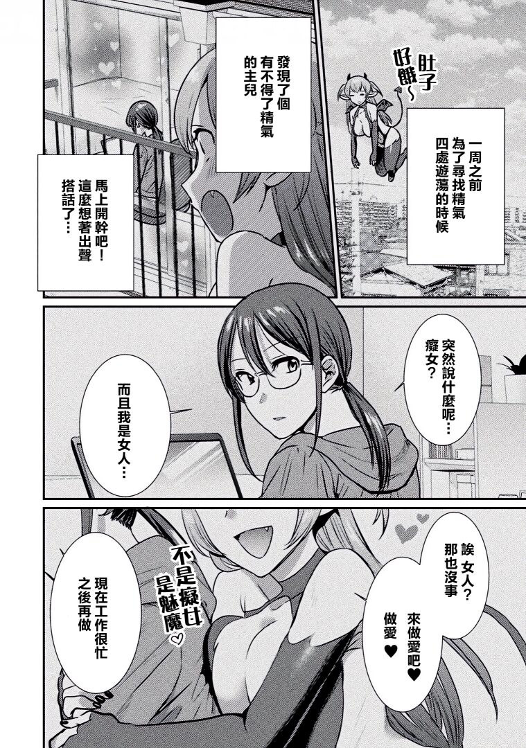 Bessatsu Comic Unreal Wakarase Yuri Hen Vol. 2 | 別冊 幻想係調教百合編Vol.2 page 9 full