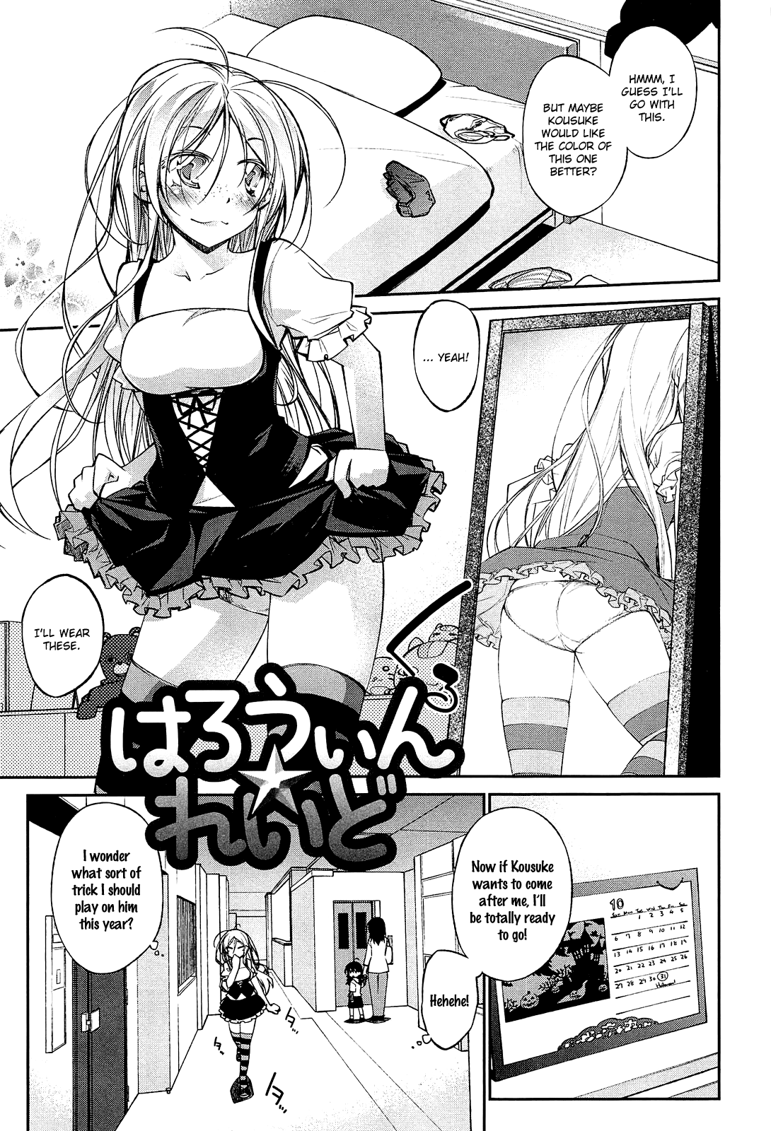 Halloween Raid page 1 full