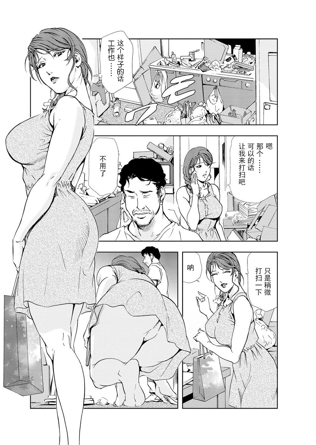 肉秘書・友紀子 Vol.05 page 10 full