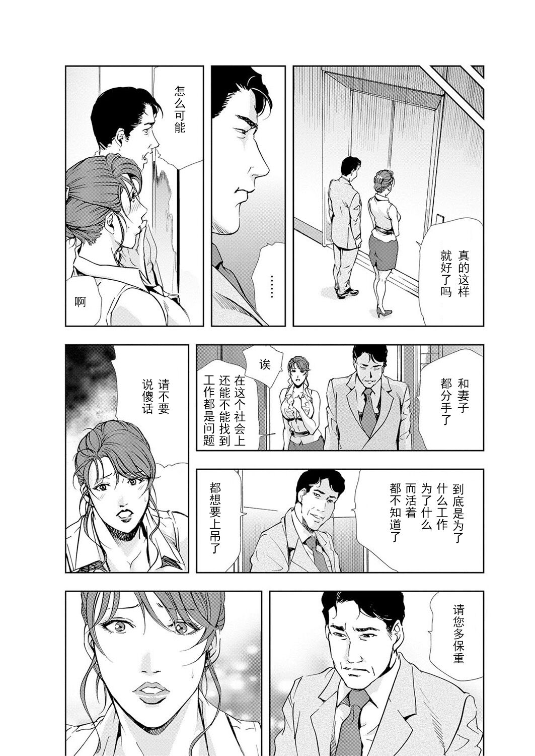 肉秘書・友紀子 Vol.05 page 5 full
