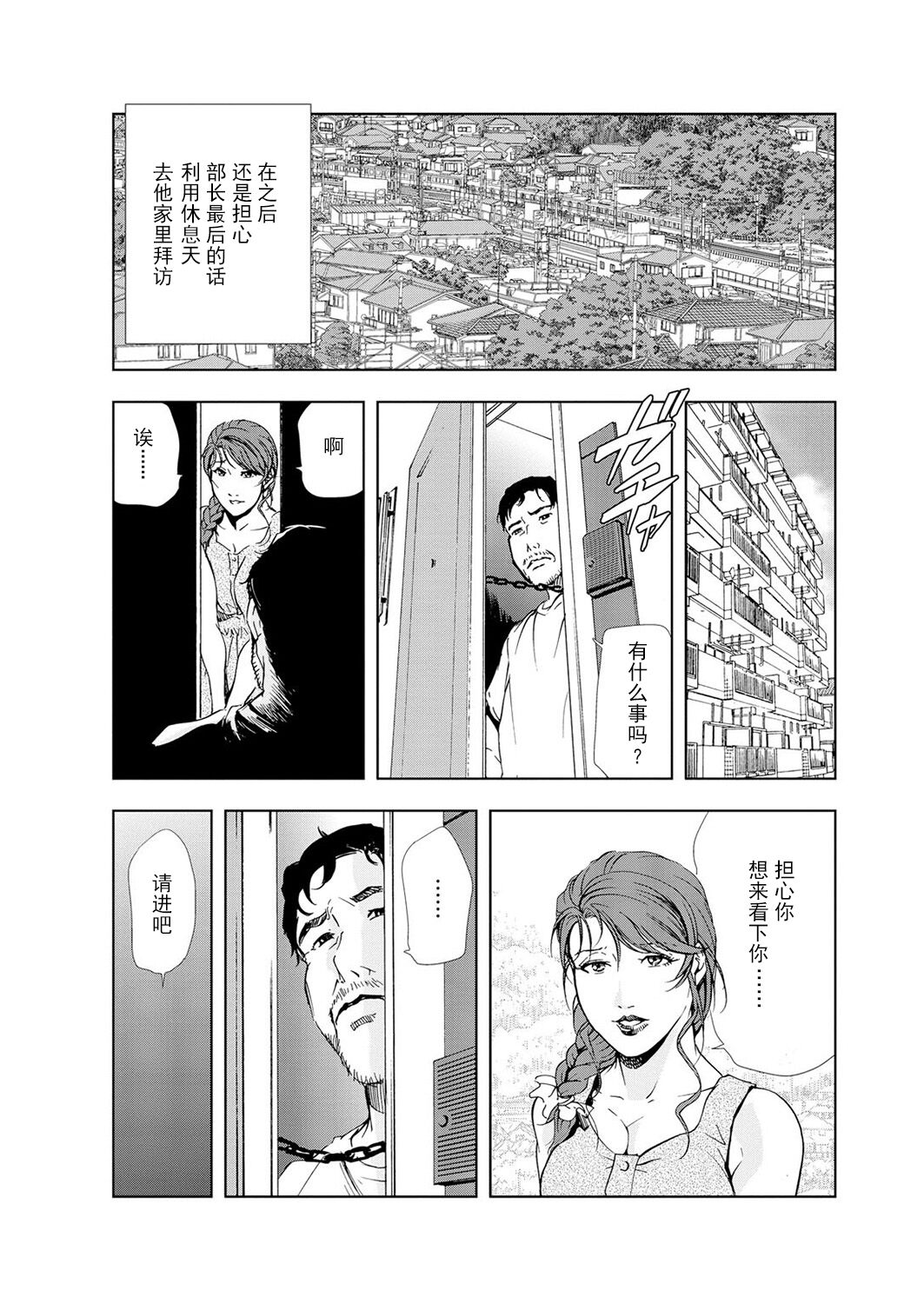 肉秘書・友紀子 Vol.05 page 9 full