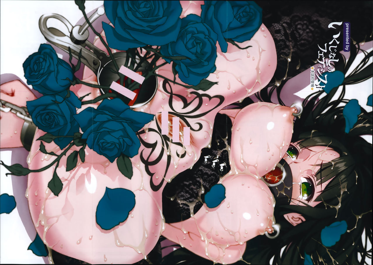 ANGEL Club 2014-07 page 3 full