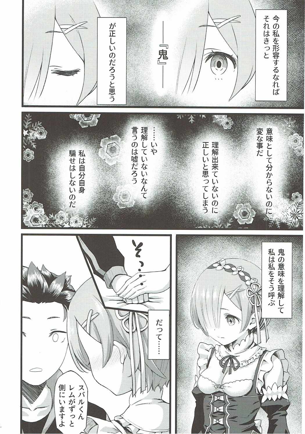 Oni no Shoujo page 3 full