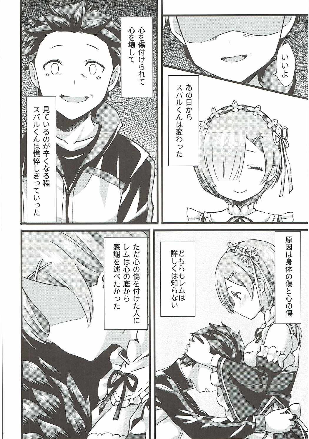 Oni no Shoujo page 7 full