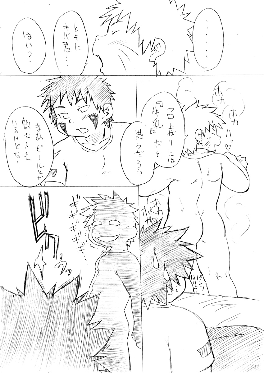 Konoha Chanpuruu page 5 full