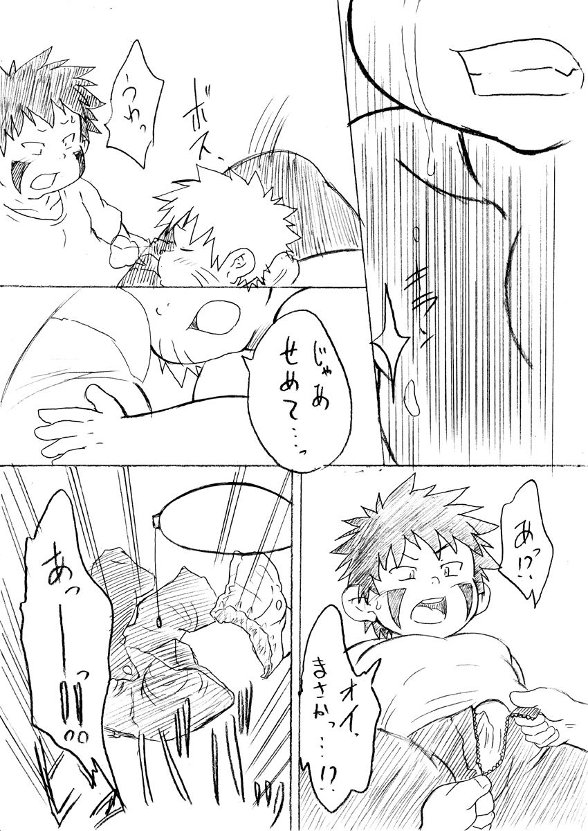 Konoha Chanpuruu page 7 full