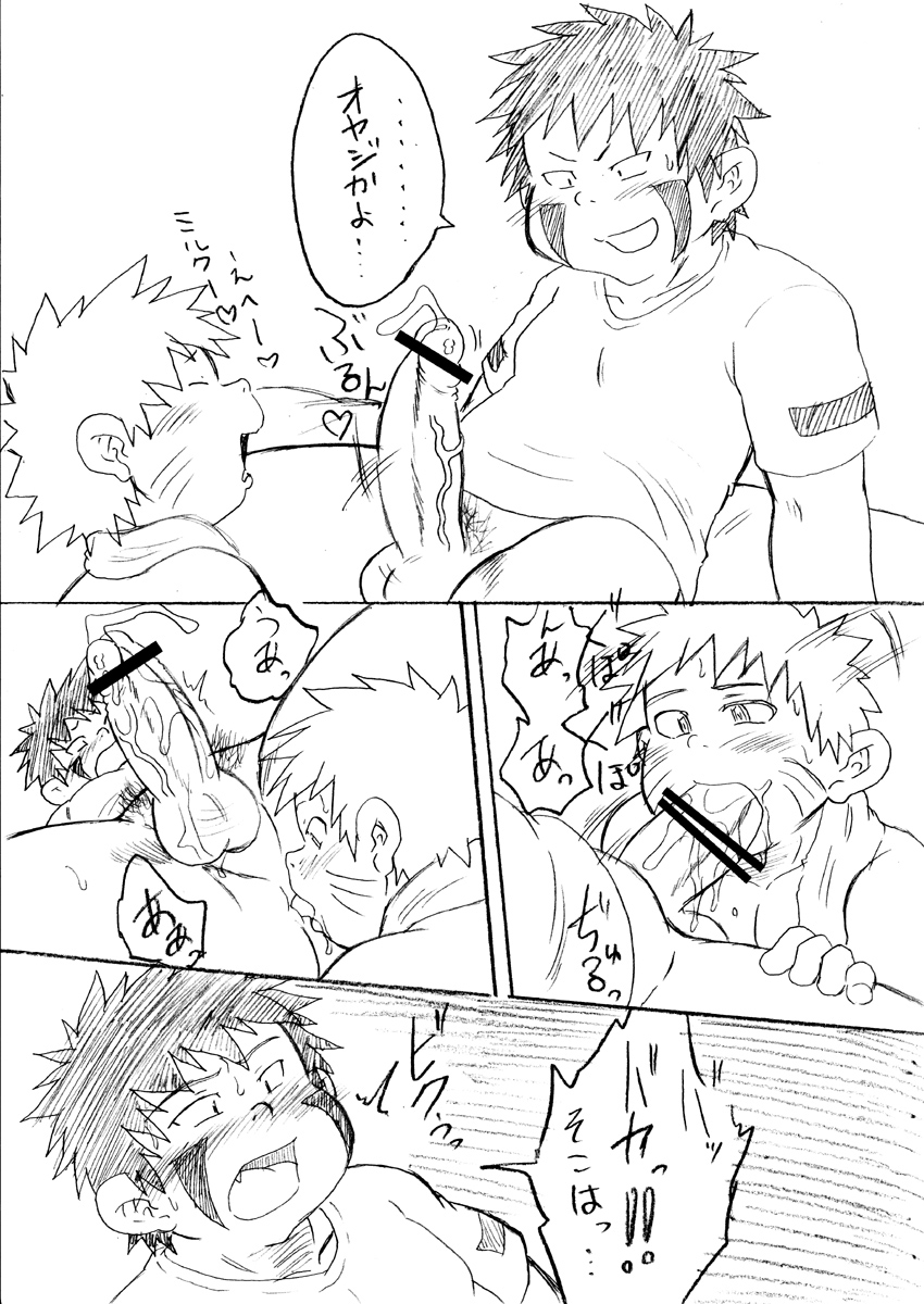 Konoha Chanpuruu page 8 full