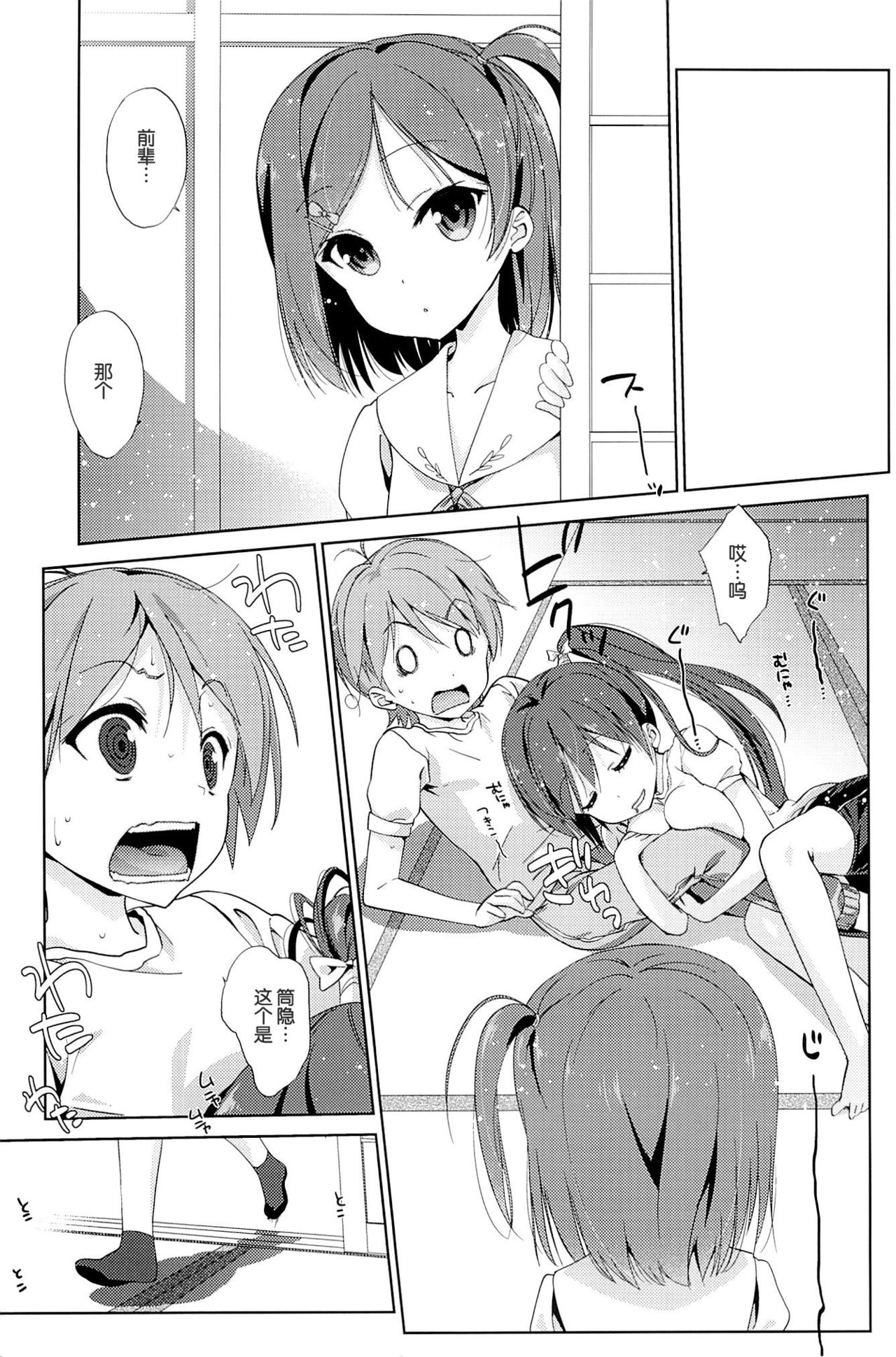 Melcheese 35 page 4 full