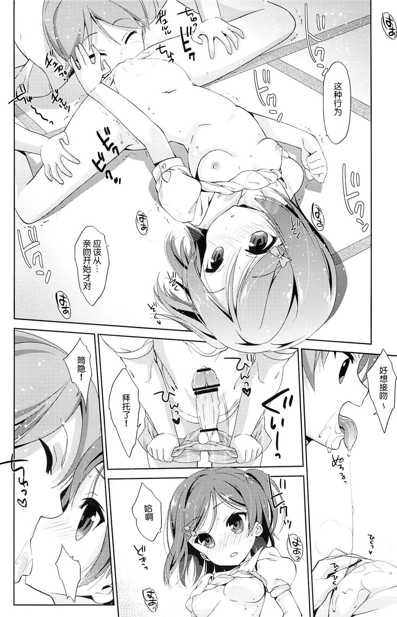 Melcheese 35 page 7 full