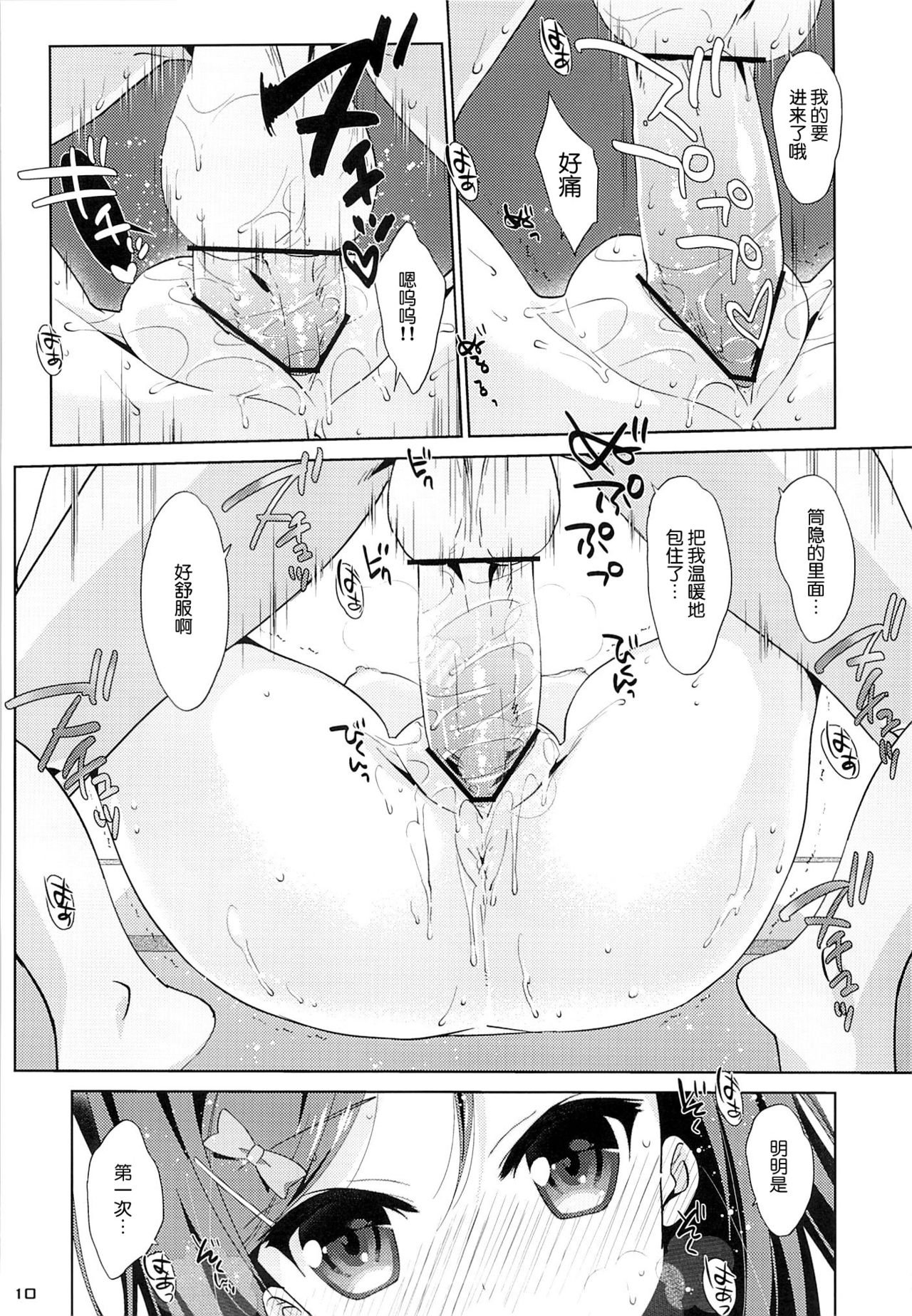 Melcheese 35 page 9 full