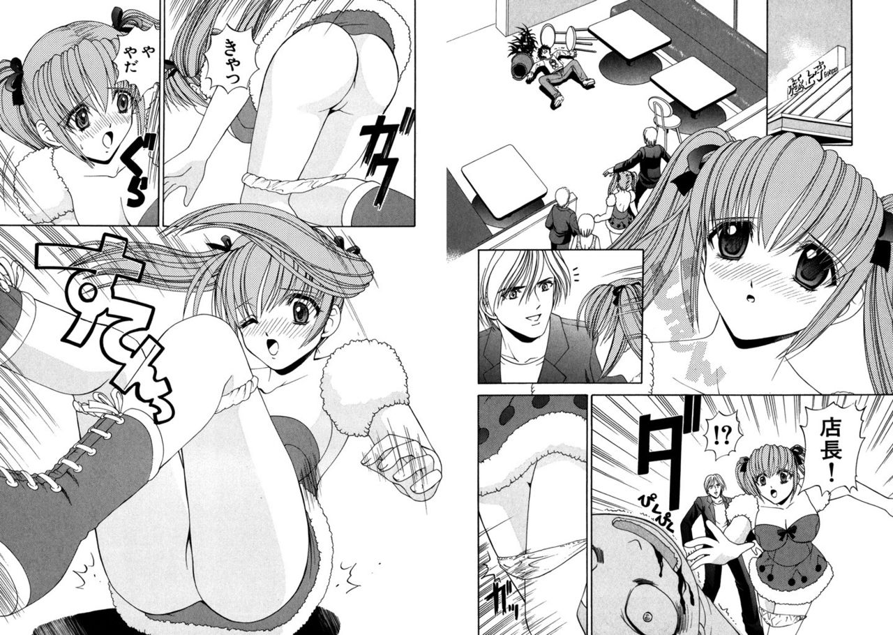 Famiresu Senshi Purin Vol.2 page 4 full