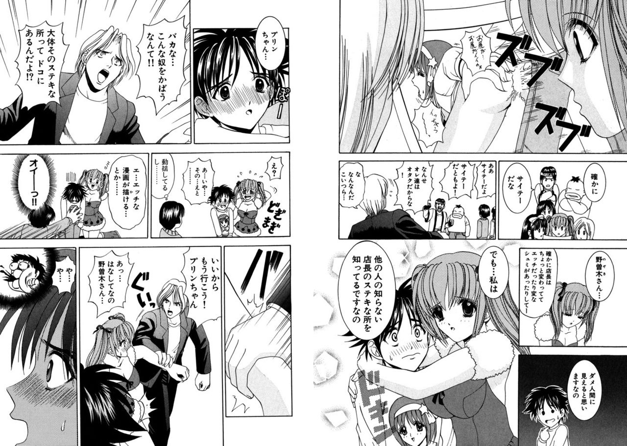 Famiresu Senshi Purin Vol.2 page 6 full