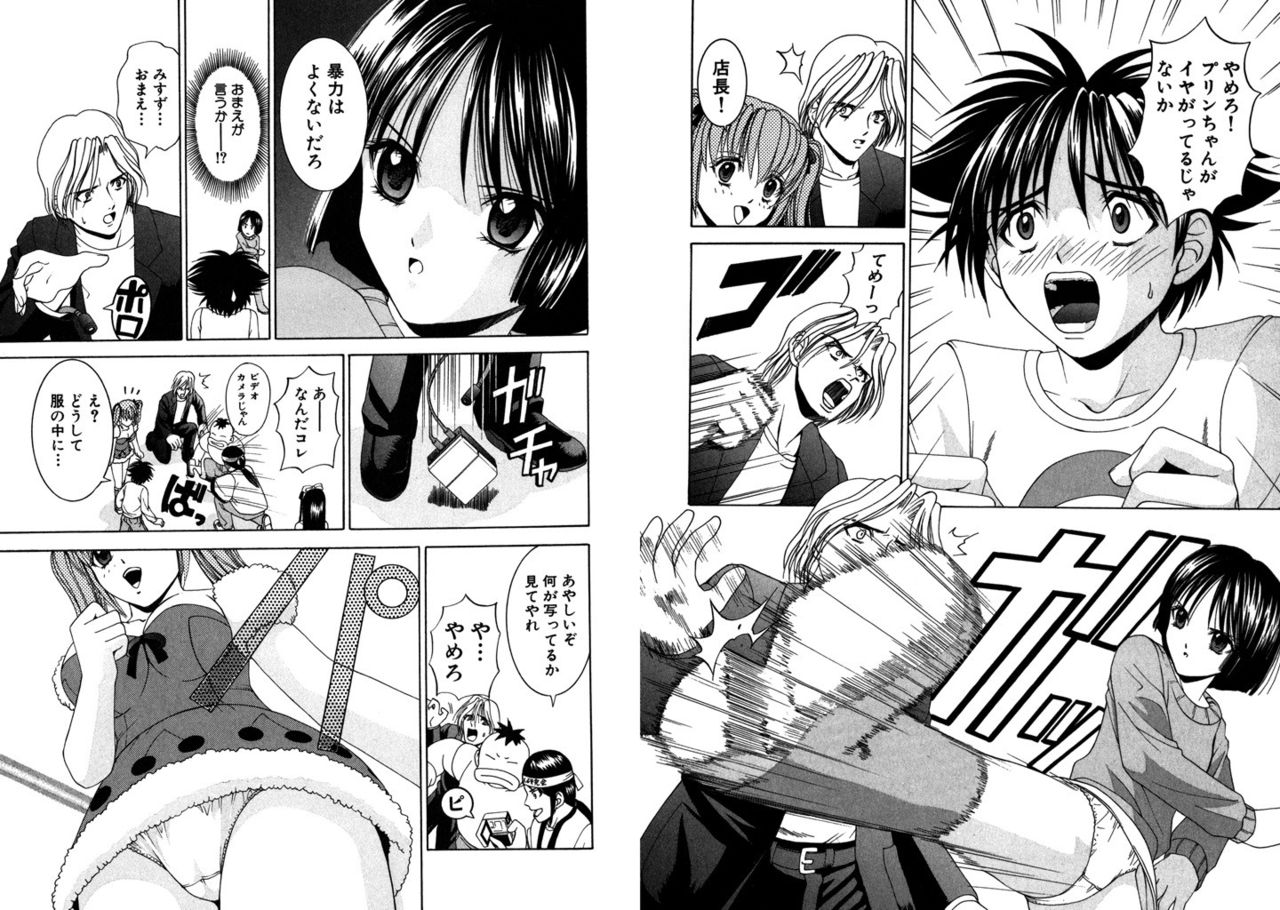 Famiresu Senshi Purin Vol.2 page 7 full