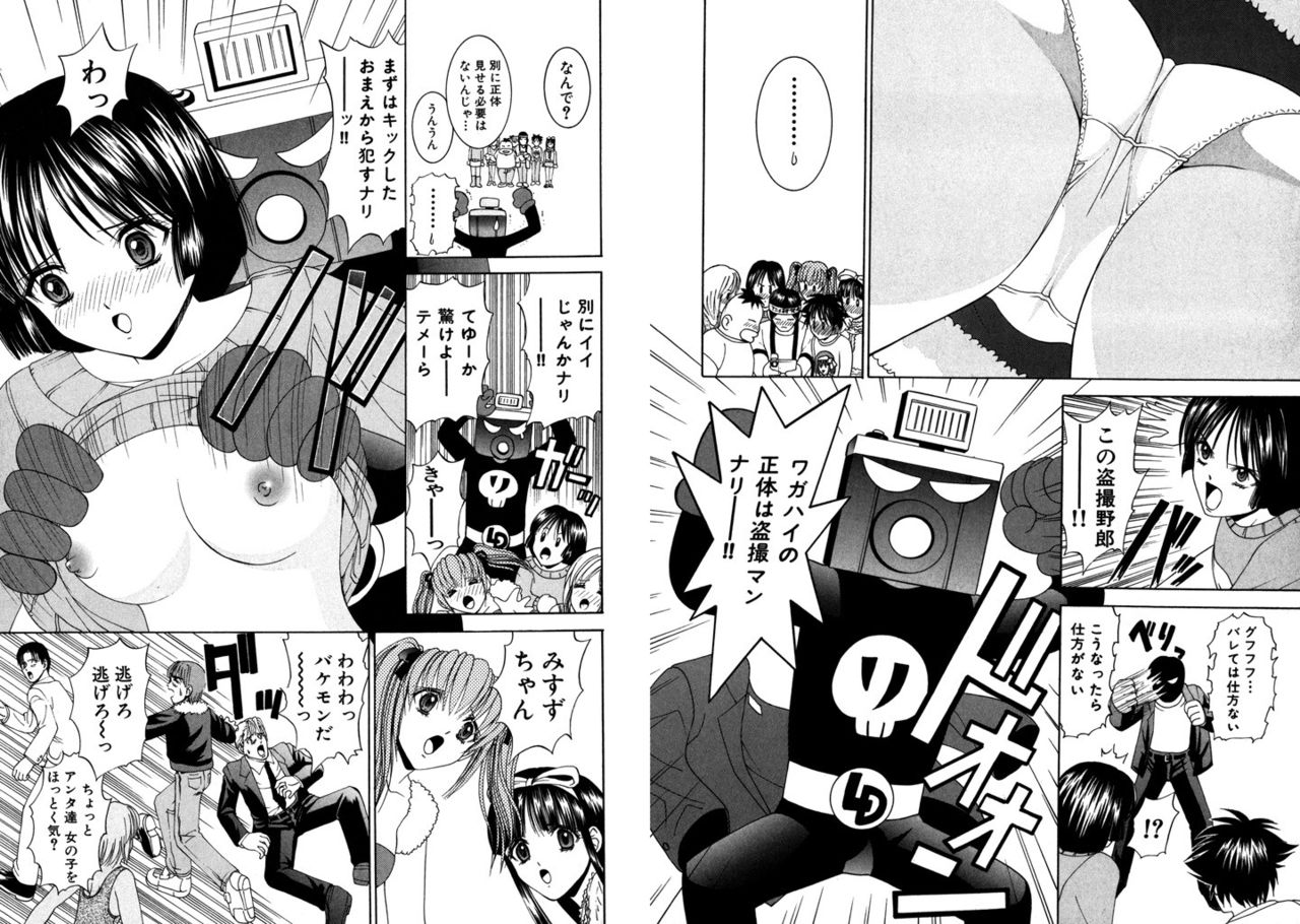 Famiresu Senshi Purin Vol.2 page 8 full