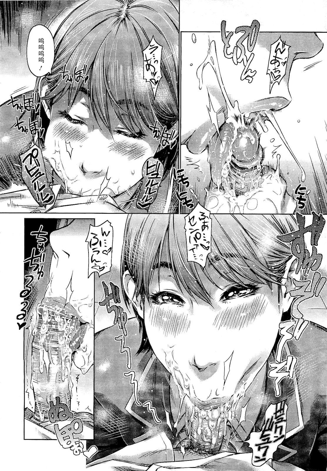 Fuku o Nugi Sutete page 8 full