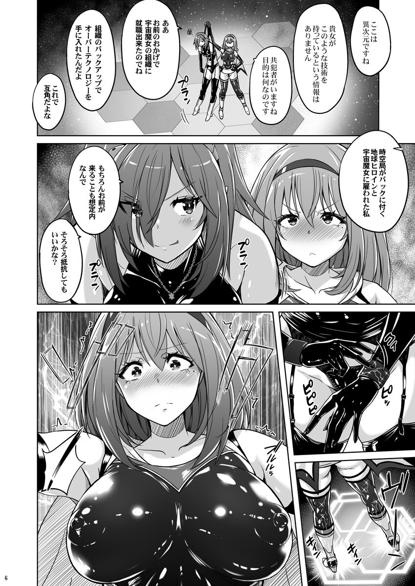 Jikuu Touki Variable Fox ep. 2 ~Monzetsu! Penis Worm no Seieki~ page 5 full