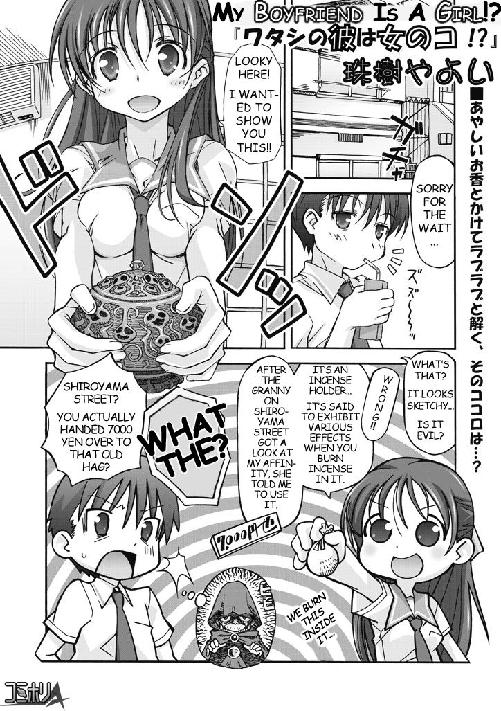 Watashi no Kare wa Onnanoko!? | My Boyfriend is a Girl!? page 1 full