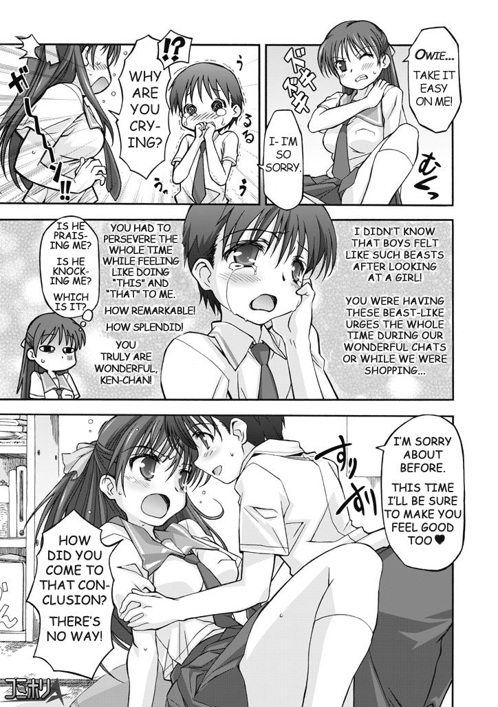 Watashi no Kare wa Onnanoko!? | My Boyfriend is a Girl!? page 7 full