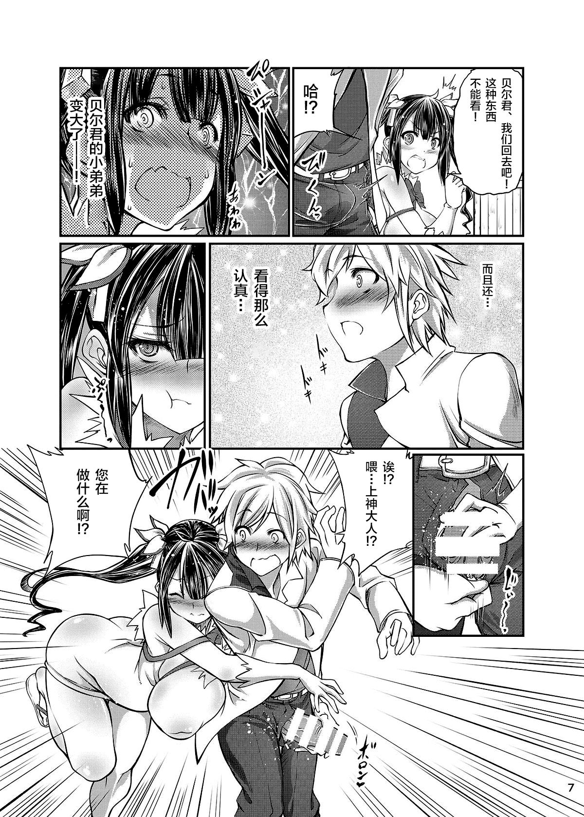 Dungeon ni Juukan o Motomeru no wa Machigatteiru Darou ka page 6 full