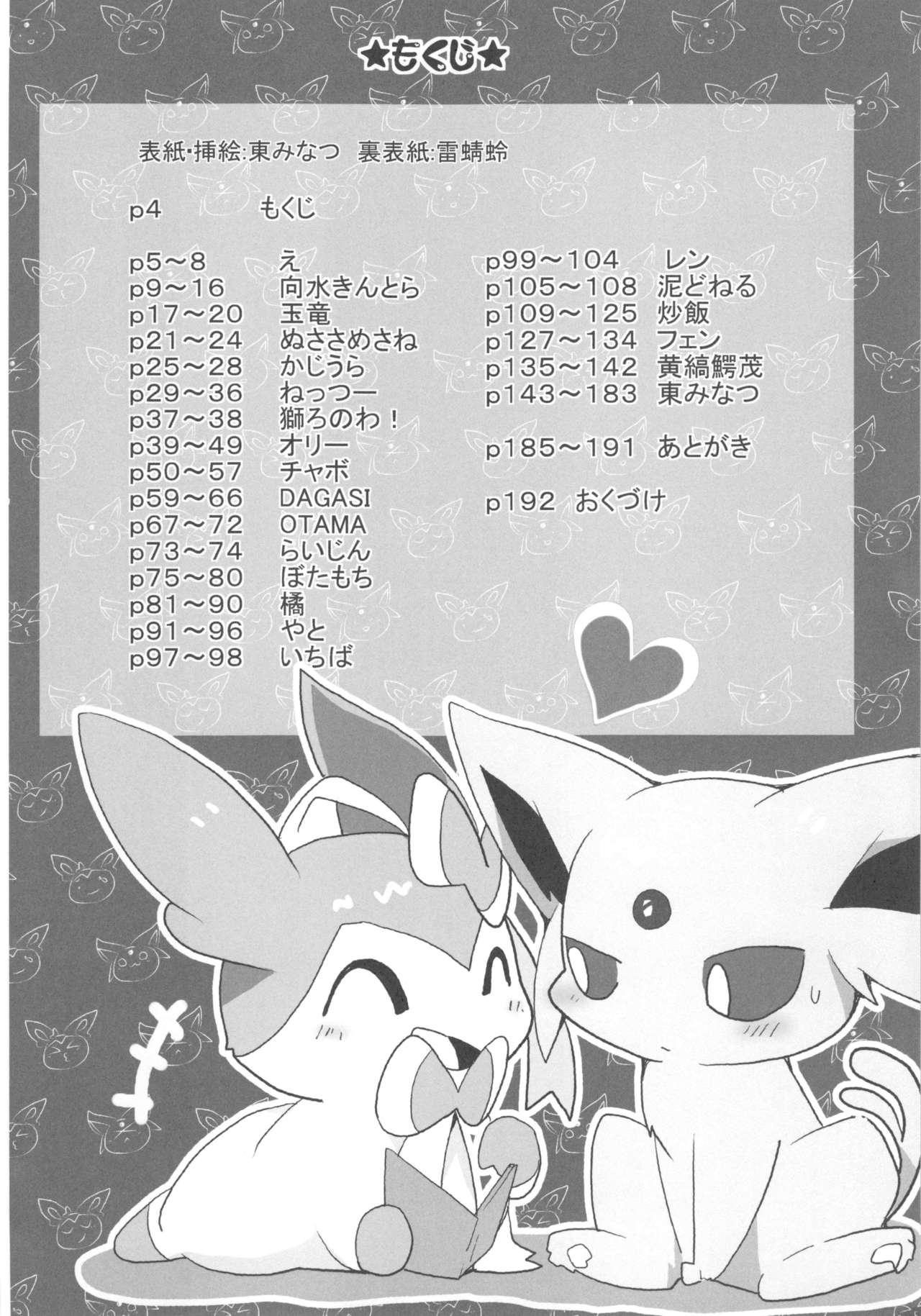 Love Berry page 2 full