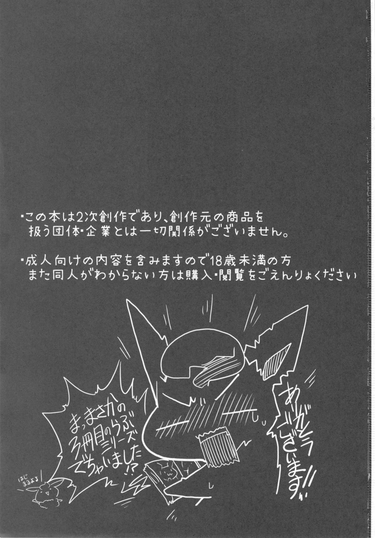 Love Berry page 3 full