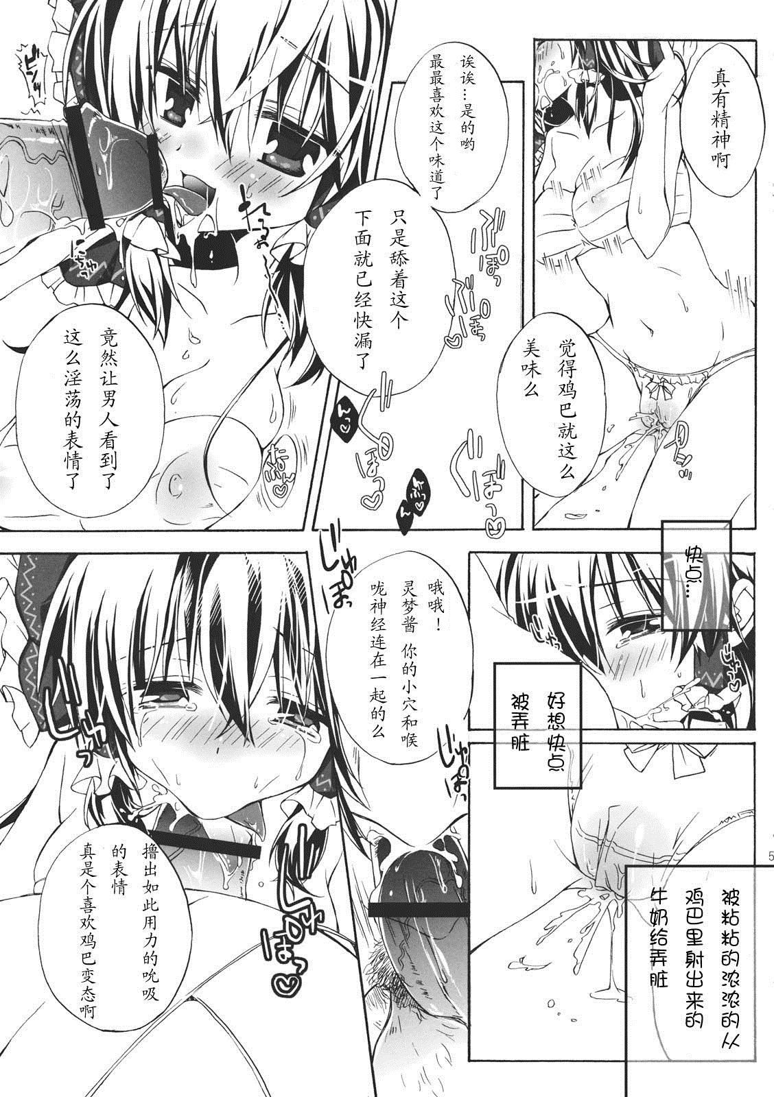 IMAGE ~in her case~ page 5 full